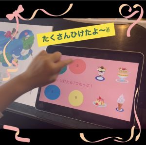 ipadを使ったレッスン