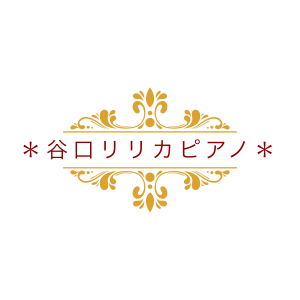 谷口リリカピアノ教室